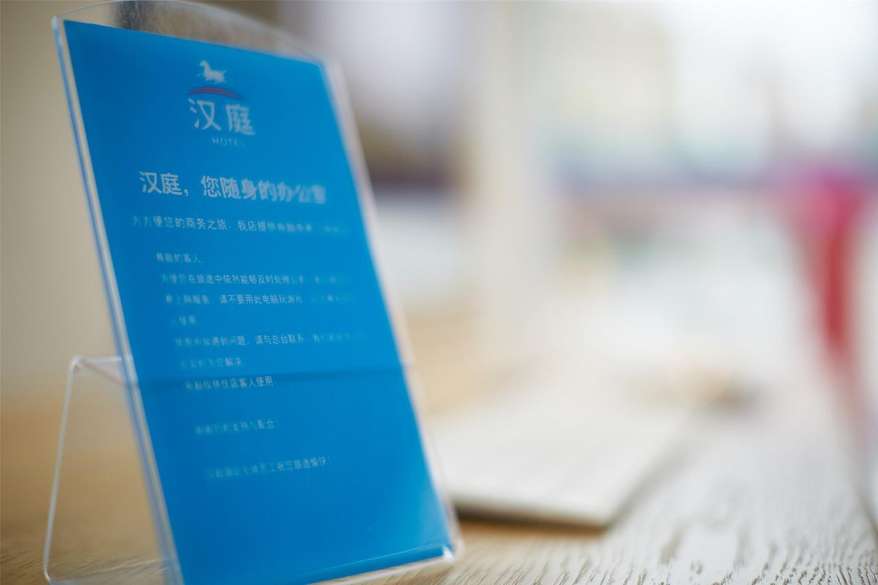 Hanting Express Shanghai Jiazhan Road エクステリア 写真